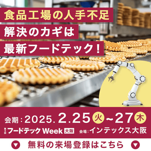 Food_Tech_Week_Osaka