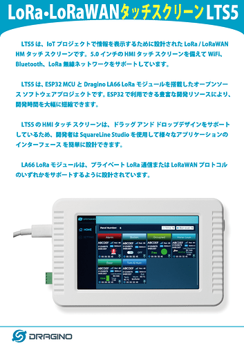 LTS5_catalog_omote_outlined